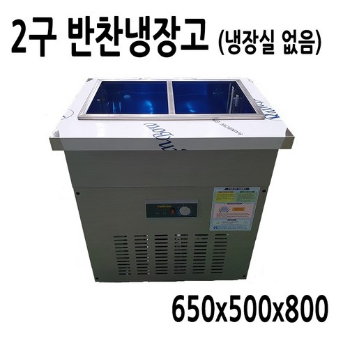 레인보우 업소용 반찬냉장고 2구 650x500x800 개봉기 | 실사용 후기 - 상품 이미지 1