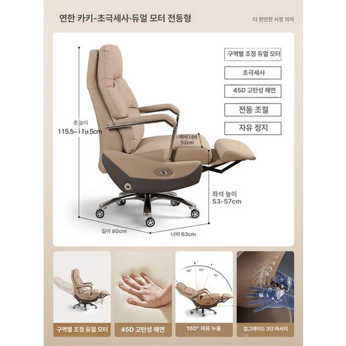 사무용 전동 안마 의자 럭셔리 안마의자 리클라이닝 소가죽, 동기식 팔걸이, 강철 받침대
