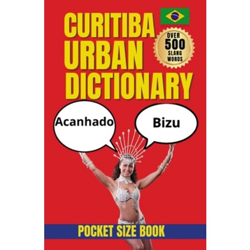 (영문도서)Curitiba Urban Dictionary: A Guide to Local Slang Culture and Everyday Life in... Paperback, Independently Published, English, 9798185062531