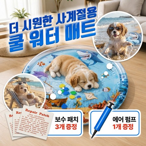 Desko 3세대 더시원한 사계절용 강아지 고양이 쿨워터매트 쿨방석 쿨매트