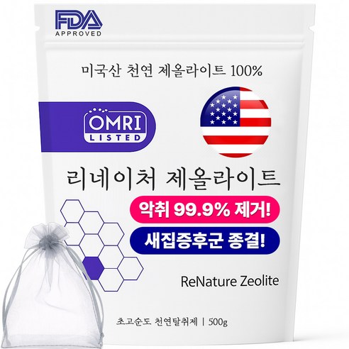 FDA 승인 천연 제올라이트 탈취제로 쾌적한 공간을 만드세요!