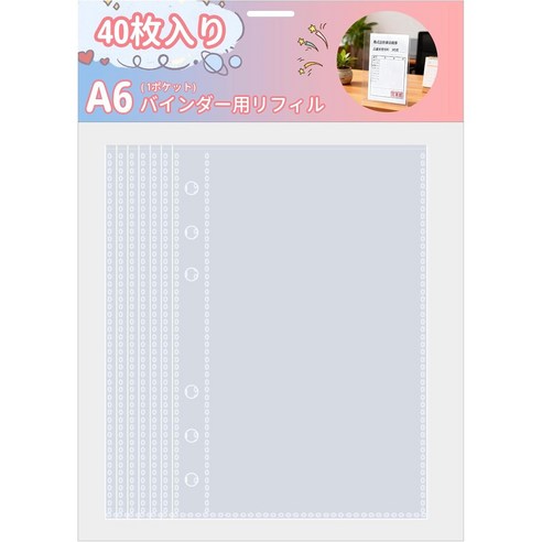 A6 투명 스티커 용지 40매 미니6 리필 6공 19mm 떼어내는 박리지 바인더 PP소재 클리어 시트 수첩 리필지 카드 포켓 사진 서류 소품 수납장 내구성 대용량, 3개, 10매입