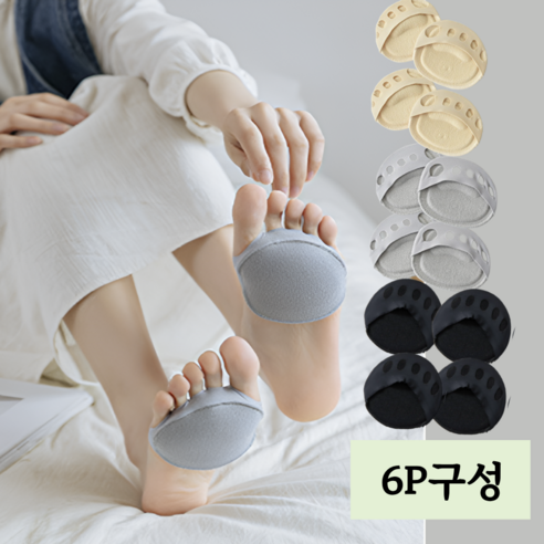 베라룩 앞꿈치 쿠션패드 발바닥보호 풋패드 통증완화 충격흡수