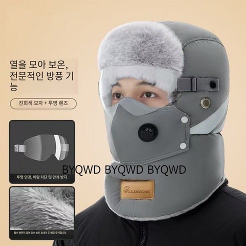 BYQWD여성용 모자 마스크 방한 방수 겨울 전동 자전거 눈 속 라이딩 모자 얼굴 햇빛 가리개 남성용 보온 모자BYQWD
