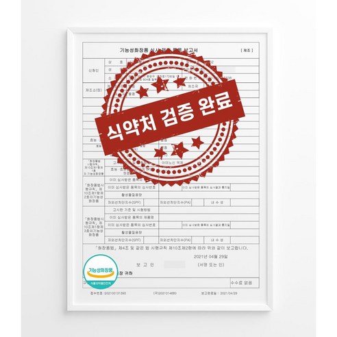 프랑스와즈 고분자 히알루론산 원액, 진정과 보습의 완벽한 조화