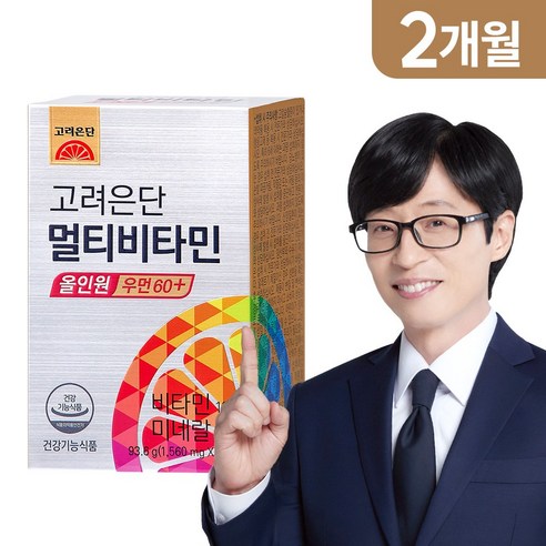 고려은단 멀티비타민 올인원 우먼 60 플러스 60정, 1개 맛있게 먹은 솔직 후기 - 상품 이미지 2