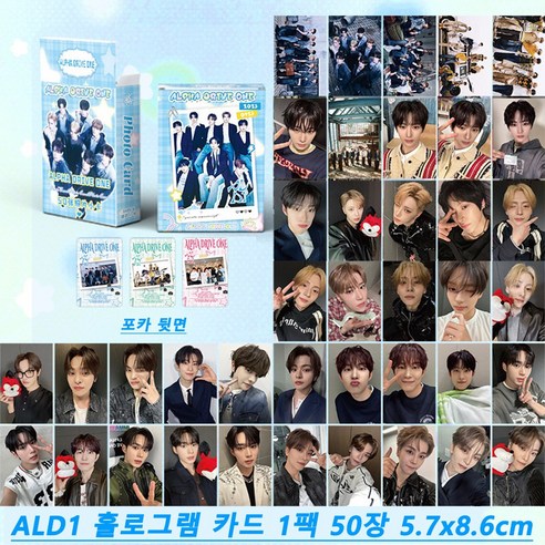 ALD1 포카 알파 로모 카드 드라이브 원 홀로그램 카드팩 굿즈(50장) JL-1688-959454-375505, 푸른색, 55장