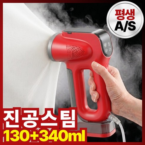 [진공 흡착] 핸디형 스팀다리미 가정용 흡입 살균 여행용 핸드형, 레드