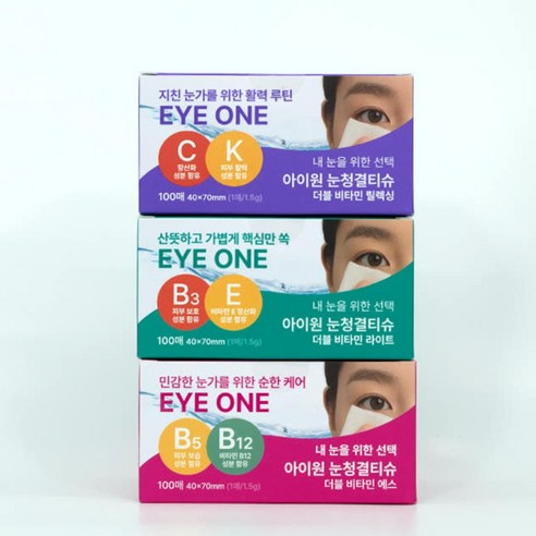 데일리 마이봄샘 눈세정제 아이클리너 1박스(100매) 솔직 후기 | 피부 타입별 분석 - 상품 이미지 4