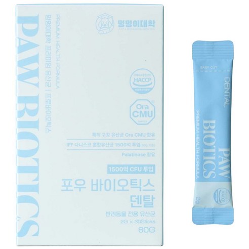[동물병원 입점] 멍멍이대학 임상유산균 포우바이오틱스 강아지 고양이 유산균 영양제 2g*30포, 1개, 구강/치석관리, 30회분
