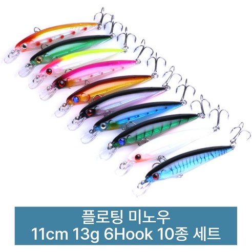 포스워백 루어 낚시 미끼 쏘가리 배스 송어 꺽지 하드베이트 플로팅 미노우 A20, 1개, 13g, 10종세트