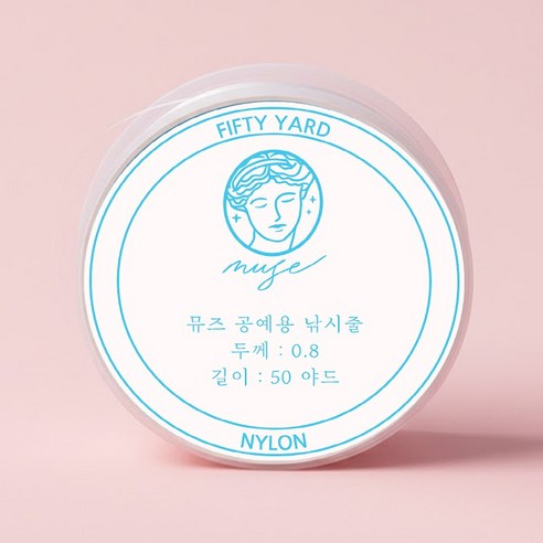 뮤즈 교재용 낚시줄 0.8mm 50야드 1세트 / 구슬공예 비즈공예 만들기재료 팔찌만들기 늘어나지않는, 10개, 투명