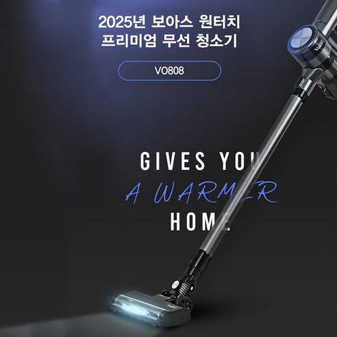 더 이상 먼지와의 전쟁은 그만 보아스청소기