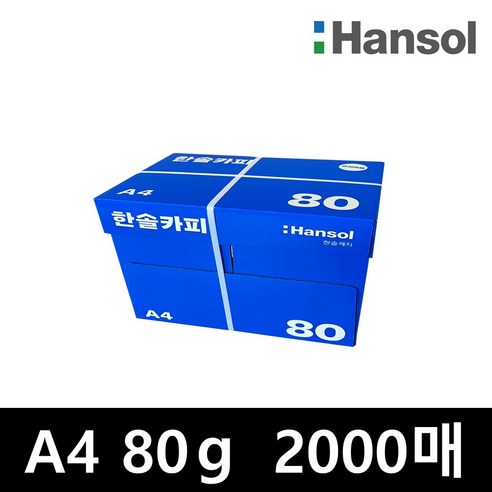 한솔제지 복사용지 80g, A4, 2000개
