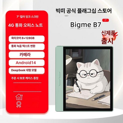 픽비아 바형이북리더기 바형이북리더기추천, 1개, B7C128GB 블루그린, 기본구성