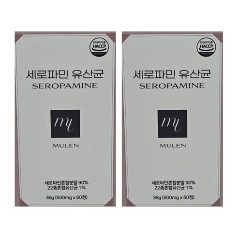 유디트세로파민 효능 세로타민 내돈내산 새로파민 후기 효과 유산균