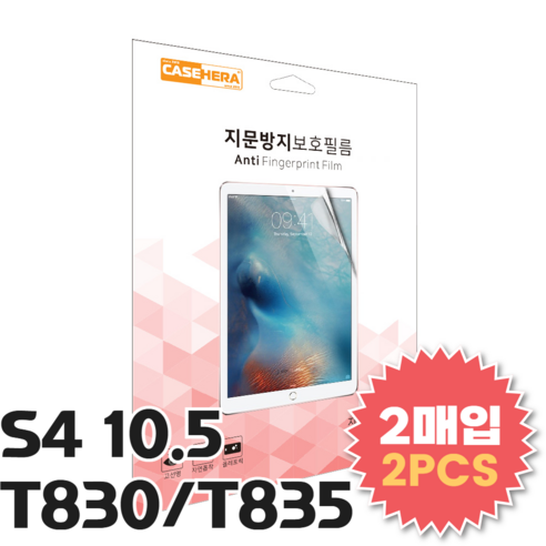 갤럭시탭S4 10.5 SM-T830 SM-T835 액정보호강화필름, 갤럭시탭S4 10.5 (T830/T835), 1개