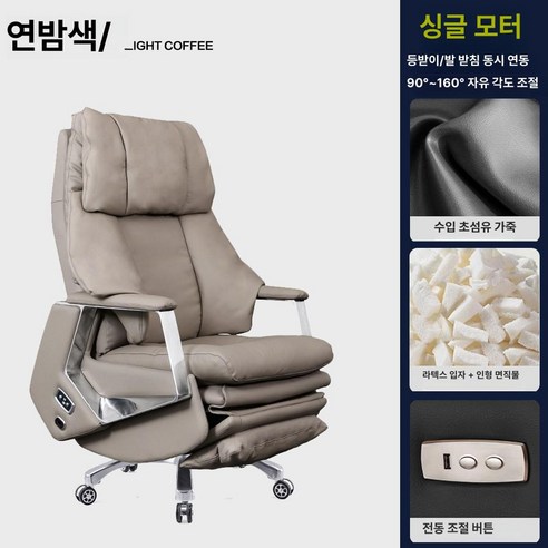 사무용안마의자 안마 전동 오피스, 가죽 팔걸이, 연밤색 크로화이버 가죽, 알루미늄 받침대