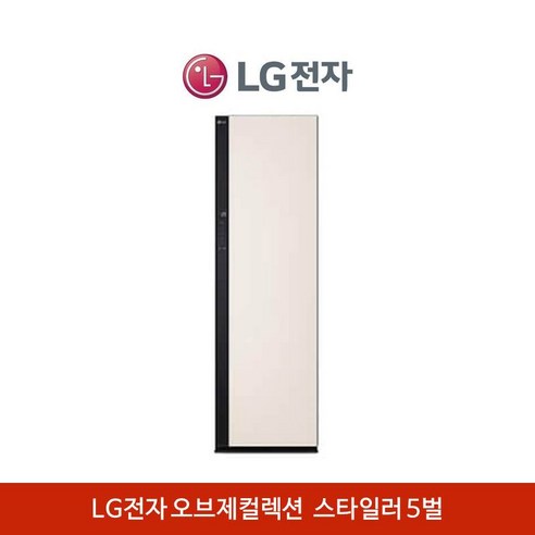 LG전자 스타일러 5벌 샌드베이 의류관리기 실내제습, 샌드 베이지, SC5MBR42CS