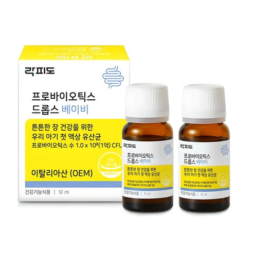 락피도 프로바이오틱스 드롭스 베이비 10ml, 2개 맛있게 먹은 솔직 후기 썸네일