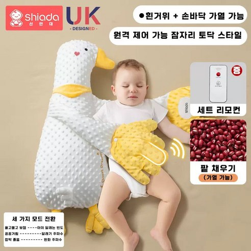 [인기상품] 아기 재우는 인형 자동 애착 토닥이 포옹형 손바닥 인형 천연 팥 충전 온열 아동 수면유도 애착 동물 장난감