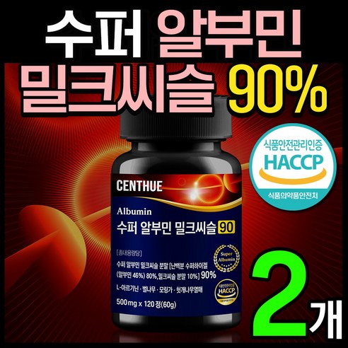 센트휴 수퍼 알부민 밀크씨슬 90 120정, 2개 실사용 후기 | 효과 있을까? - 상품 이미지 2