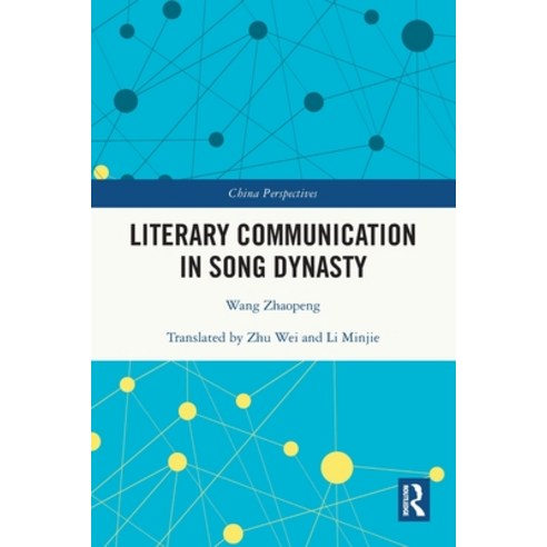 (영문도서)Literary Communication in Song Dynasty Paperback, Routledge, English, 9781032712536
