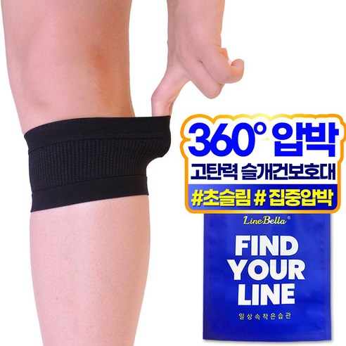 라인벨라 꽉자바 고탄력 슬개건 무릎보호대, 블랙, 1개