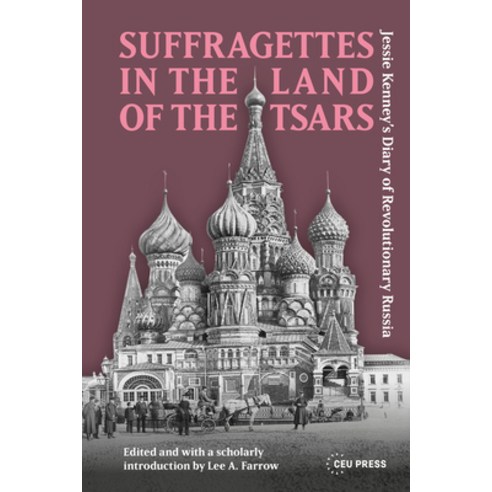 (영문도서)Suffragettes in the Land of the Tsars: Jessie Kenney's Diary of Revolutionary Ru... Hardcover, Central European University..., English, 9789048575732