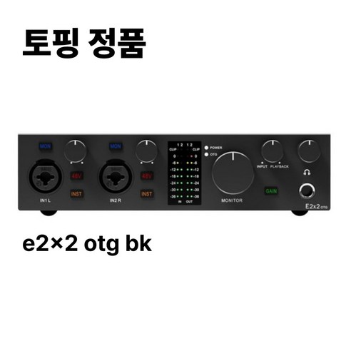 국내정식수입정품 토핑 USB 오디오 인터페이스/ 홈 레코딩 모바일 pc 호환 ios 안드로이드 OS, black, e2x2 OTG