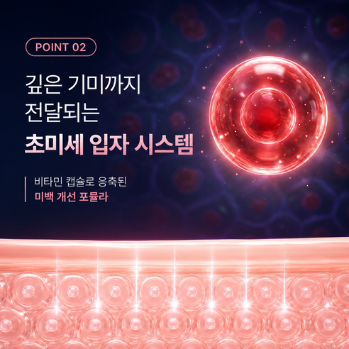 라비엘 아세로라 잡티 앤 기미 크림 솔직 후기 | 실사용자 리뷰 분석 - 상품 이미지 4