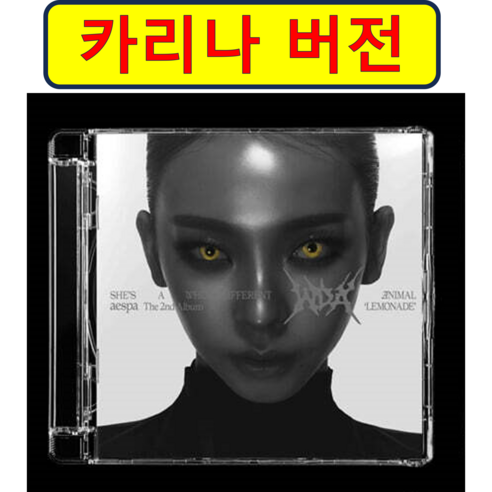 (정품)에스파 레모네이드 앨범 뮤텐트 카리나 버전 AESPA LEMONADE MUTANT KARINA ver, 내용 참조, 내용 참조