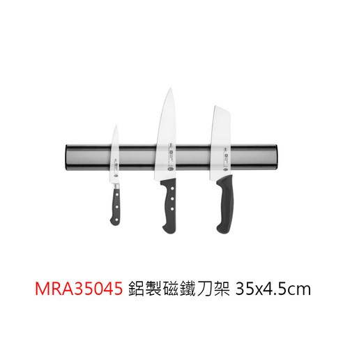 六協 鋁製磁鐵刀架 磁吸刀架 刀具收納架 廚房刀具磁力收納, MRA35045六協..., 1個 - 刀具包/刀架 | 酷澎