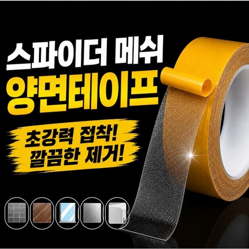 플랜하우 자국없는 양면테이프, 1개