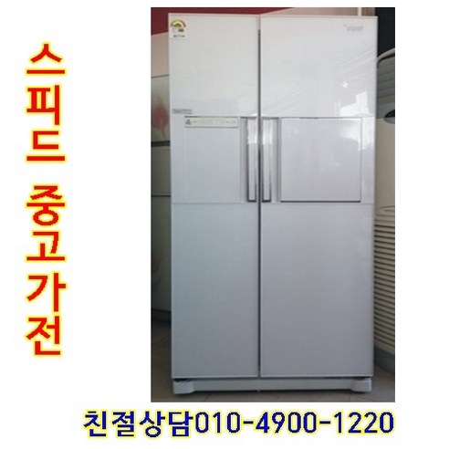 삼성 중고 양문형냉장고 700L