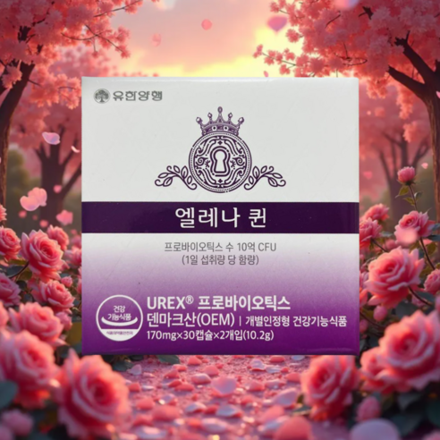 엘레나퀸질유산균 엘레나유산균 질유산균