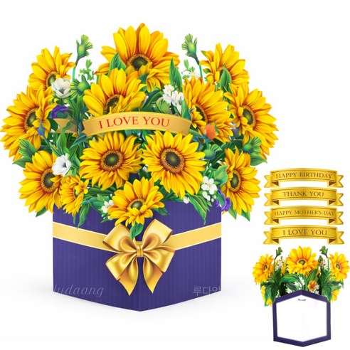 루다앙 감사 생일 팝업카드 꽃다발 입체, 1개, 썬샤인 해바라기