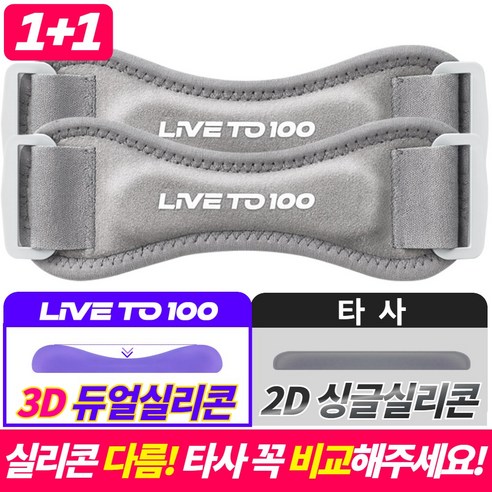 LIVE TO 100 1+1 슬개건 무릎보호대 러닝 슬개골 무릎보호대 여성 남성, 그레이, 2개
