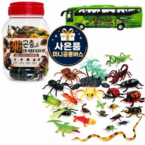 빅 곤충 파충류 피규어 세트 + 공룡버스, 1개