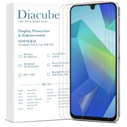 다이아큐브 갤럭시 A17 무광택 지문방지 저반사 매트 강화 풀커버 액정보호필름 먼지제로 간편부착, 3개