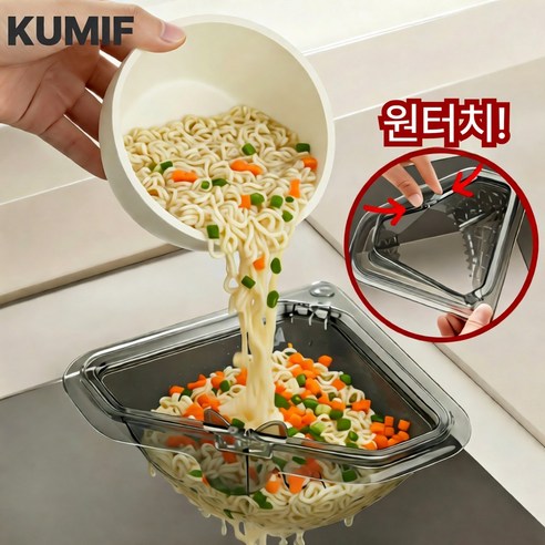싱크대 코너 원터치 무타공 강력 자석 고정 음식물 거름망 물빠짐, 1개, 투명회색