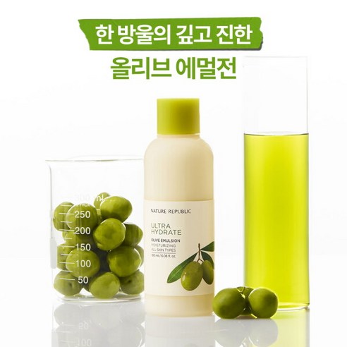 네이처리퍼블릭 진짜진짜 촉촉한 올리브 에멀전 이미지 3