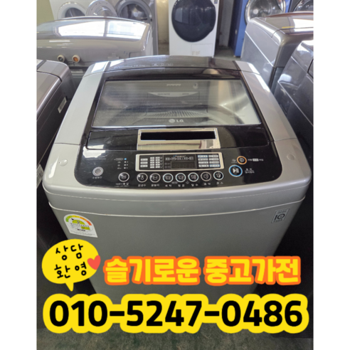 중고 엘지 통돌이 세탁기 15kg 2등급 (상태최상A+/실사진/빠른배송/즉시사용/LG 삼성 대우)
