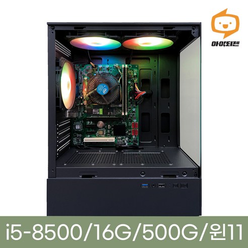 게이밍컴퓨터 조립PC 데스크탑 본체, i5-8500, 16GB, 500GB, WIN11 Home