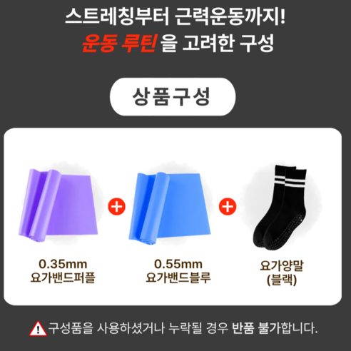 매일다움 라텍스 요가밴드 상세 이미지