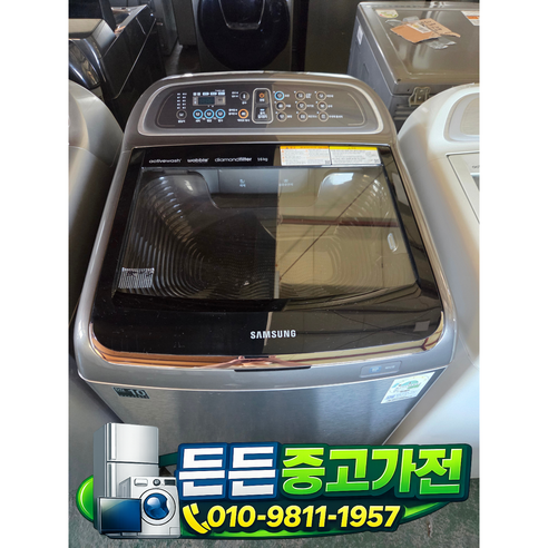 [중고세탁기] - 브랜드 세탁기 일반 통돌이 / 16키로