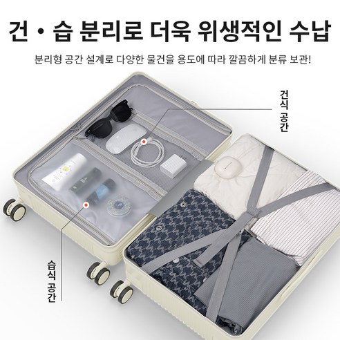 여행길의 덜컹거림, 이젠 Paradoma 캐리어로 편안하게!