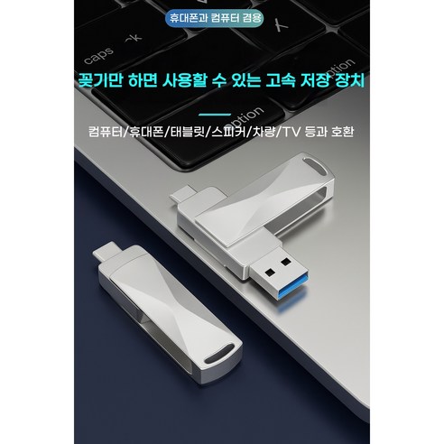 고속 전송 USB3.0 + Type-C 2TB 외장하드 대용량 초고속 휴대용 저장장치 이미지 3