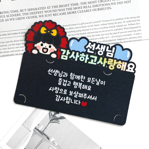 [메리드로우] 스승의날 상품권토퍼 선생님 봉투 감사 선물, 1개, 남자
