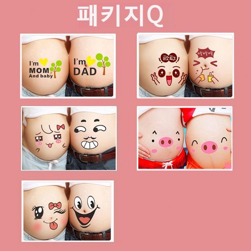 만삭 촬영 셀프 만삭 사진 스티커 세트 13종 소품 아내 임산부 산모 기념 선물 촬영, 패키지Q, 1개